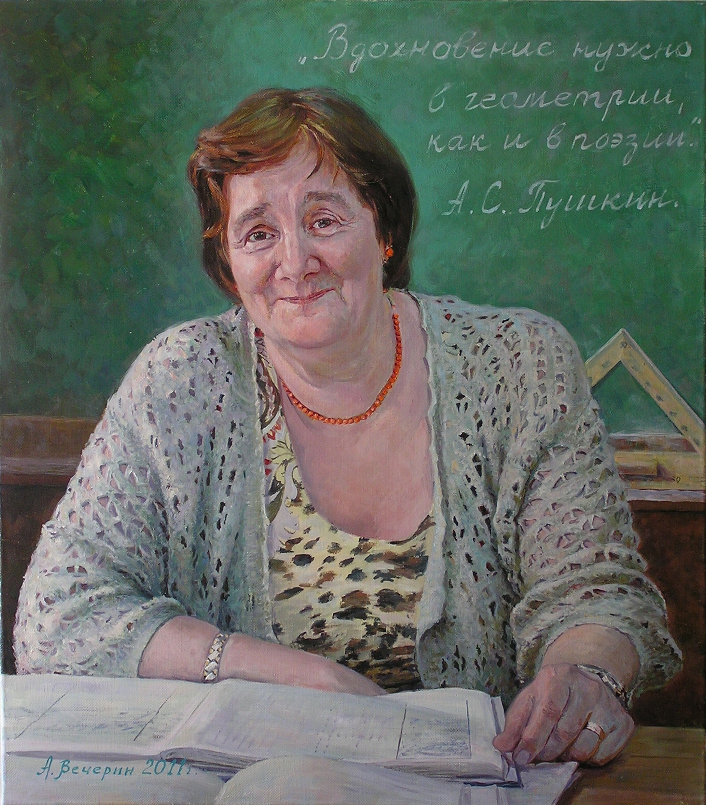 Екатерина Григорьевна учитель